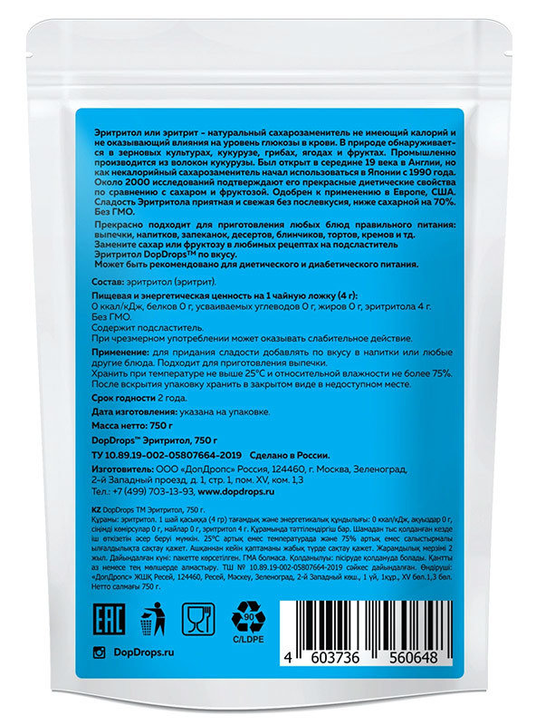 Заменитель сахара и фруктозы DopDrops Эритритол 750 г