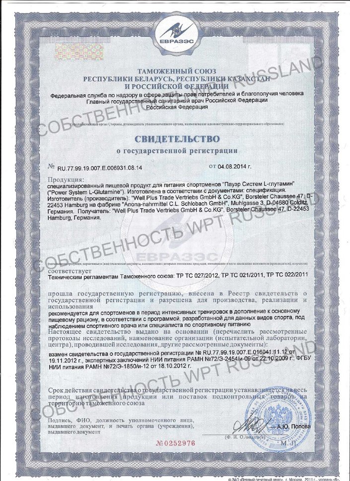 Power System Pure L-Glutamine 400 г