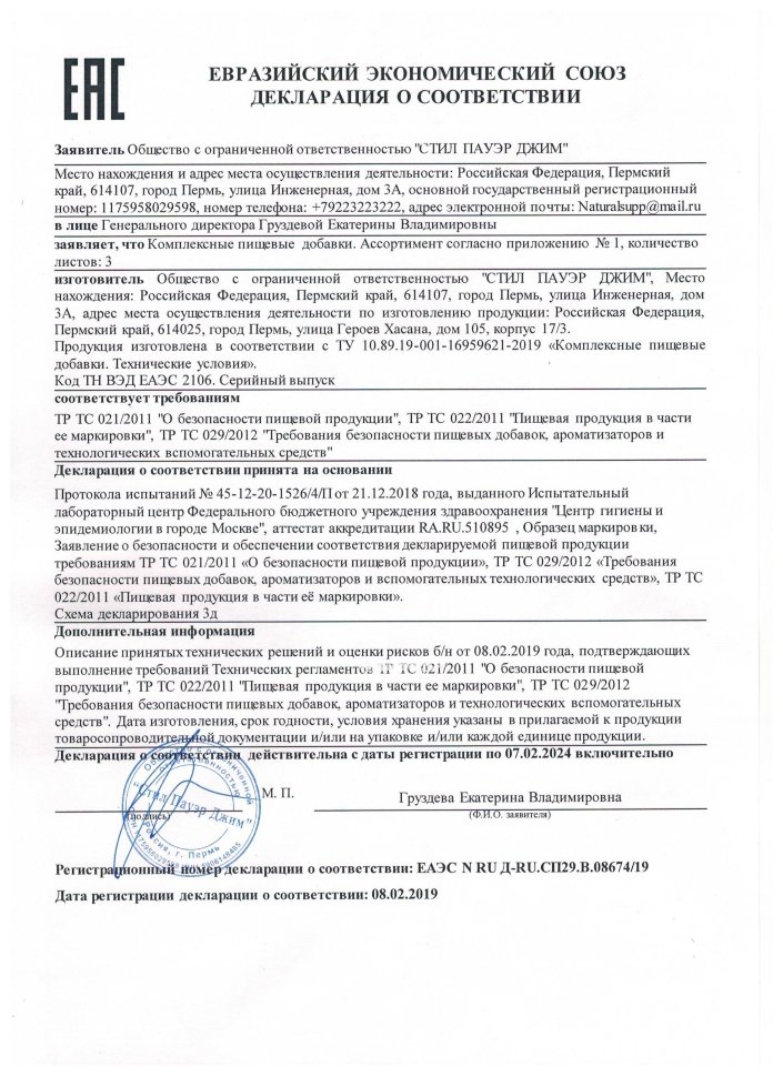 NaturalSupp D3 + K2 60 капсул