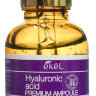 Ekel Ампульная сыворотка для лица с гиалуроновой кислотой Premium Ampoule Hyaluronic Acid 30 г