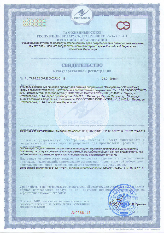 Steel Power Nutrition Powerflex 120 таблеток 