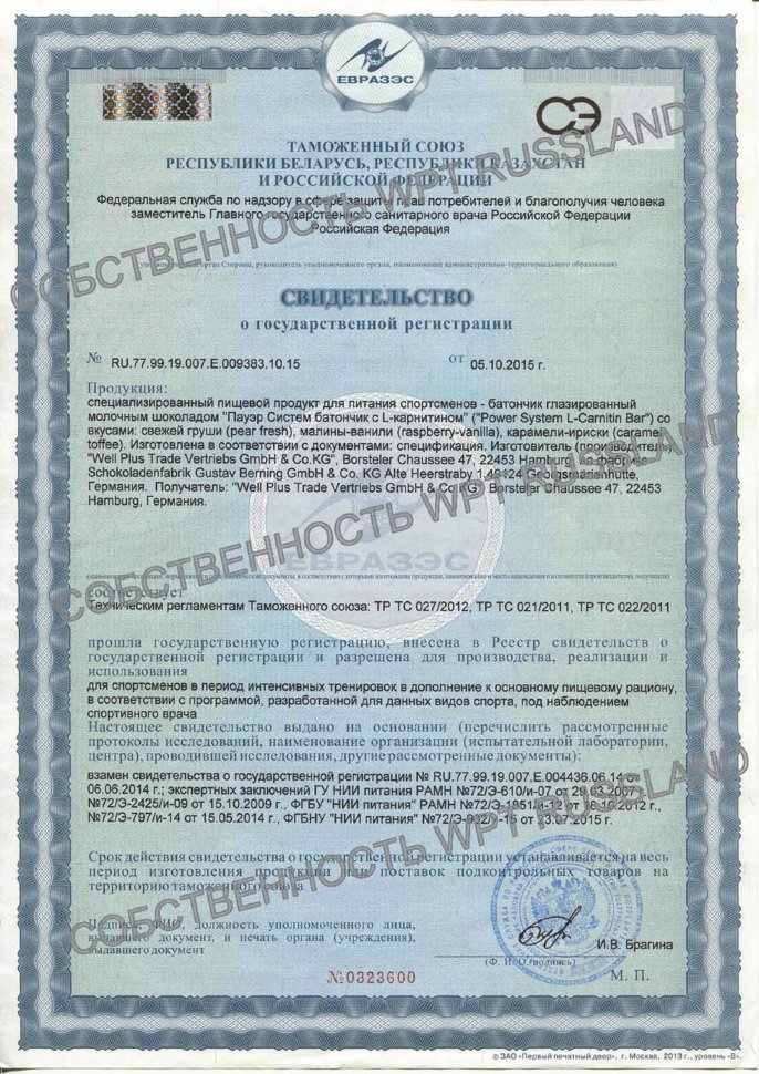Power System L-Carnitine Bar 35 г 