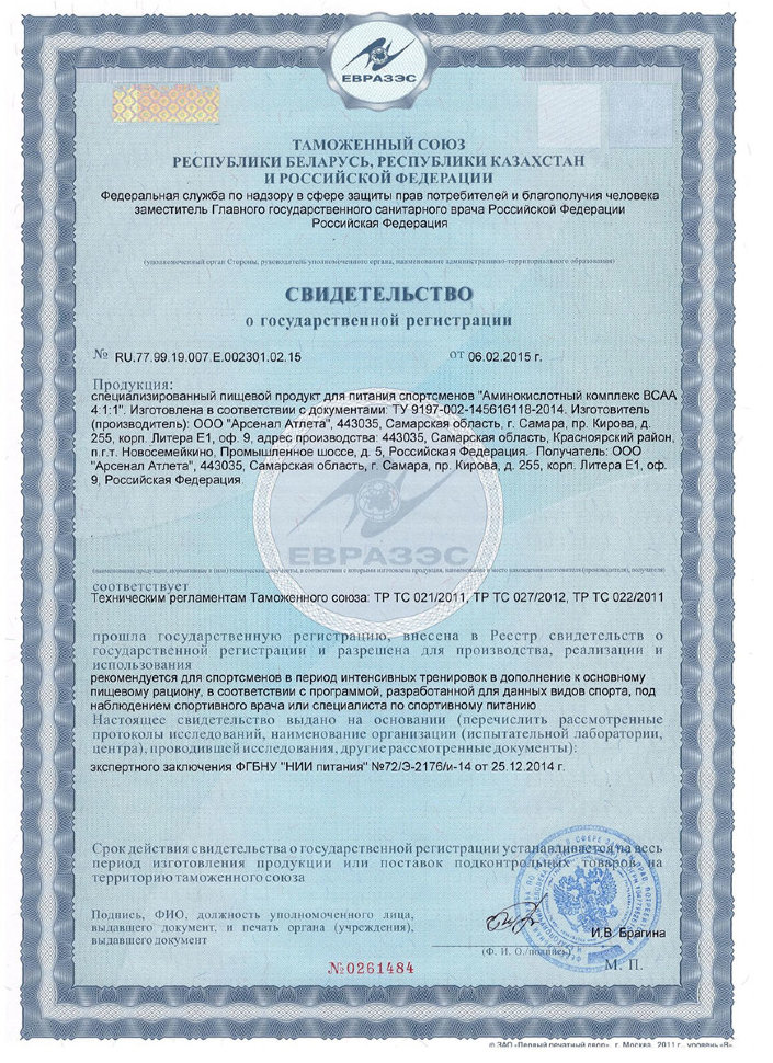 Atech Nutrition Bcaa 4:1:1 500 г