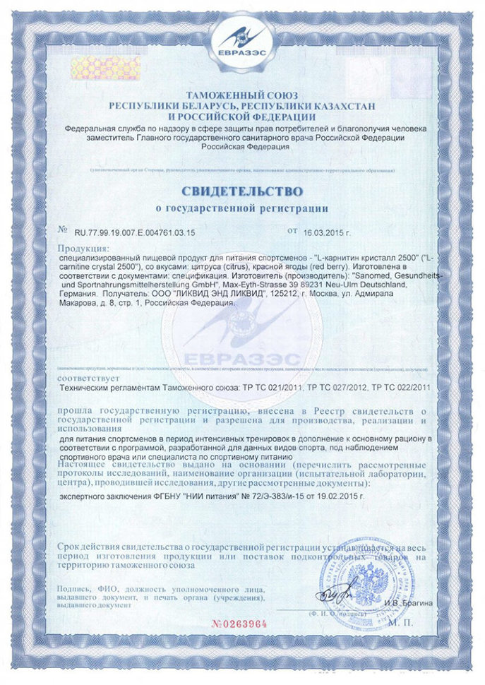 Liquid & Liquid L-Carnitine Crystal 2500 500 мл