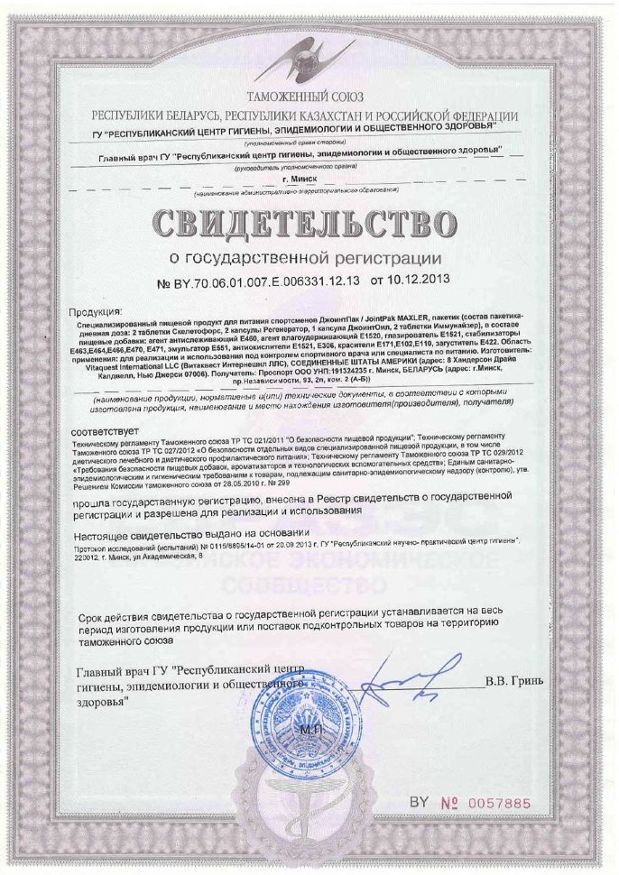 Maxler Usa JointPak 45 пакетиков