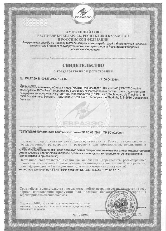 Qnt Creatine Monohydrate 100% 300 г