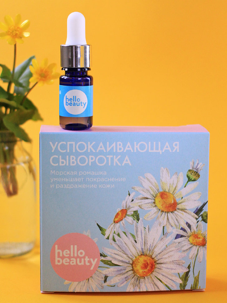 Hello Beauty Сыворотка для лица Успокаивающая с Морской ромашкой 10 мл 
