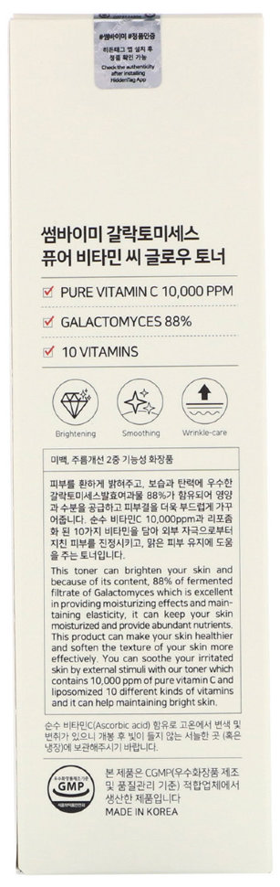 Somebymi Тонер для лица ферментированный Galactomyces Pure Vitamin C Glow Toner 200 ml
