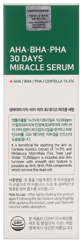 Somebymi Сыворотка для лица Aha.Bha.Pha 30 Days Miracle Serum 50 мл 
