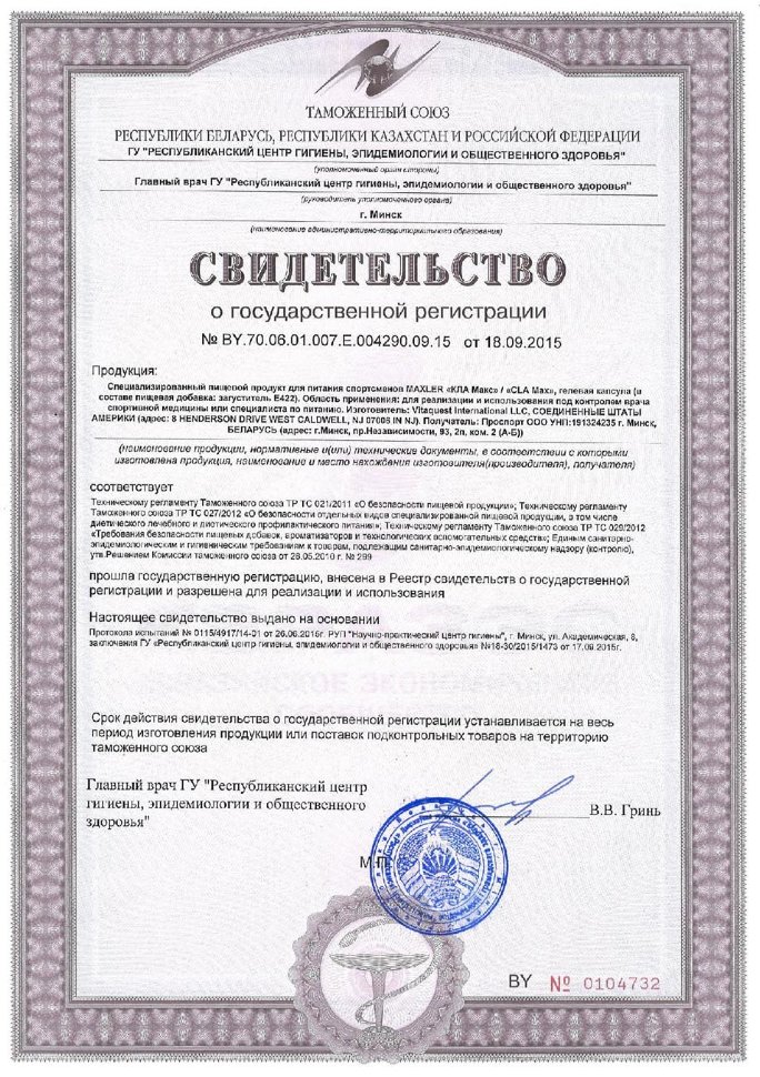 Maxler Usa Cla Max 90 капсул 