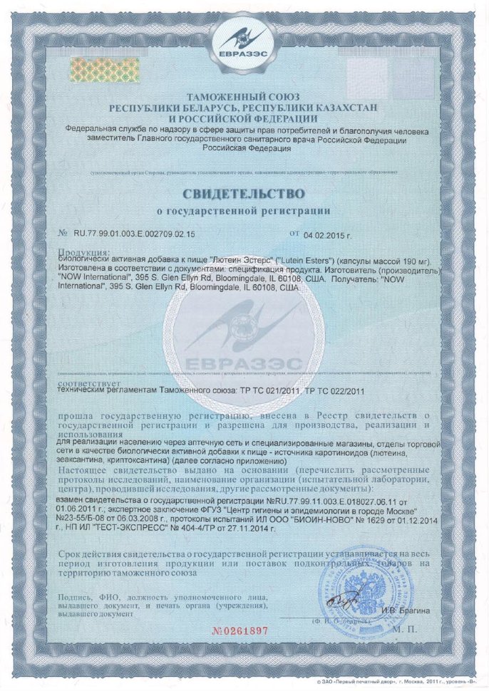 Now Lutein 10 мг 60 капсул 