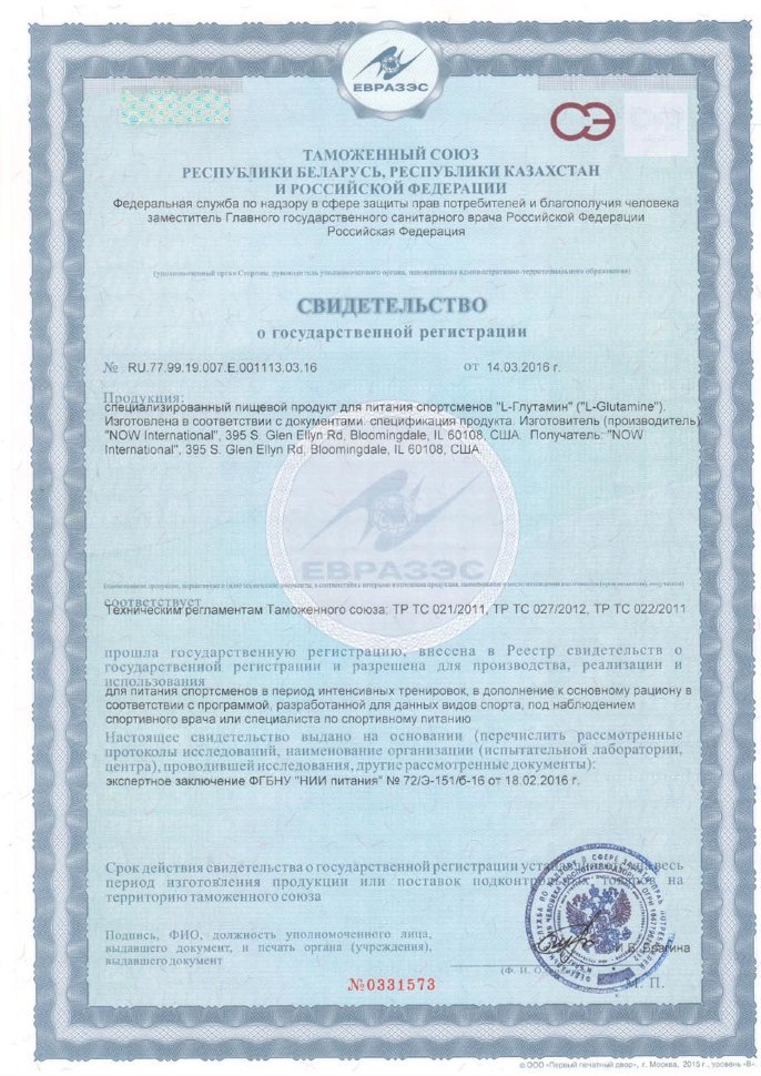 Now L-Glutamine Powder 170 г