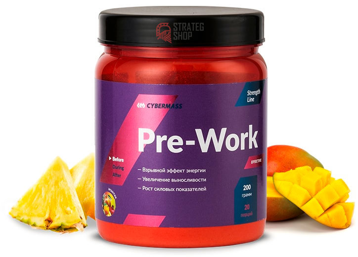 CyberMass Pre-Work 200 г