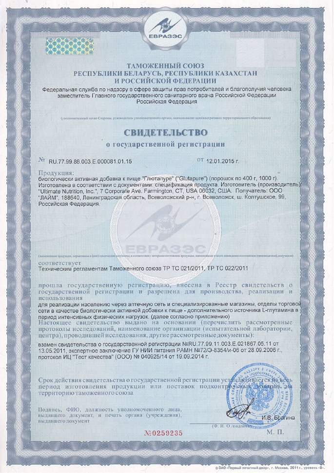 Ultimate Nutrition GlutaPure 1000 г
