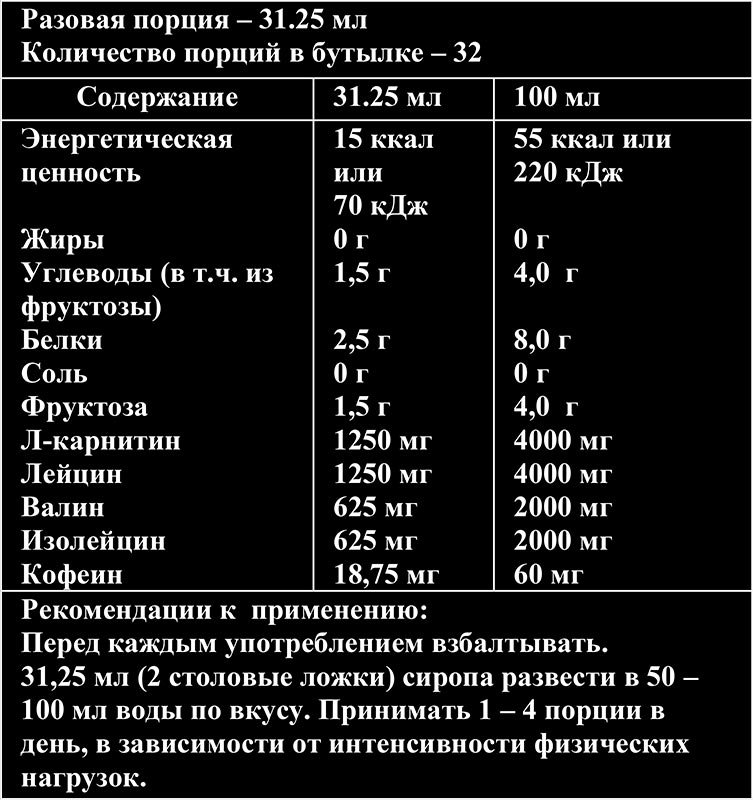 Нпо Ст Bcaa + L-Carnitine (жидкий концентрат) 500 мл