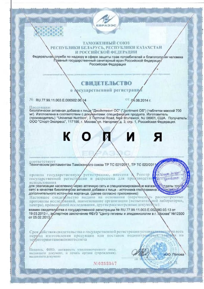 Universal Nutrition Jointment Os 60 таблеток 