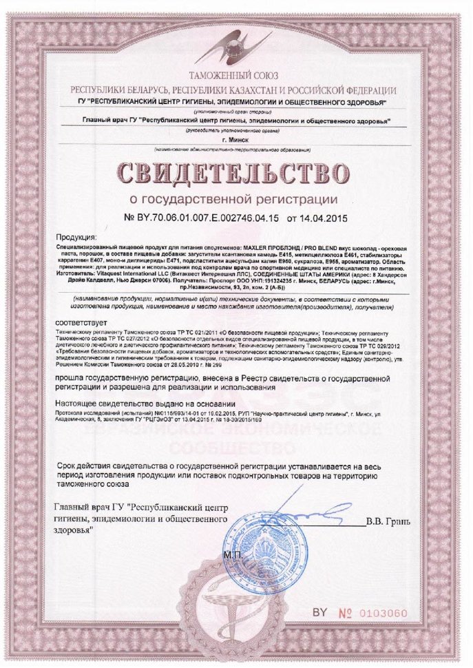 Maxler Usa Problend 2,27 кг