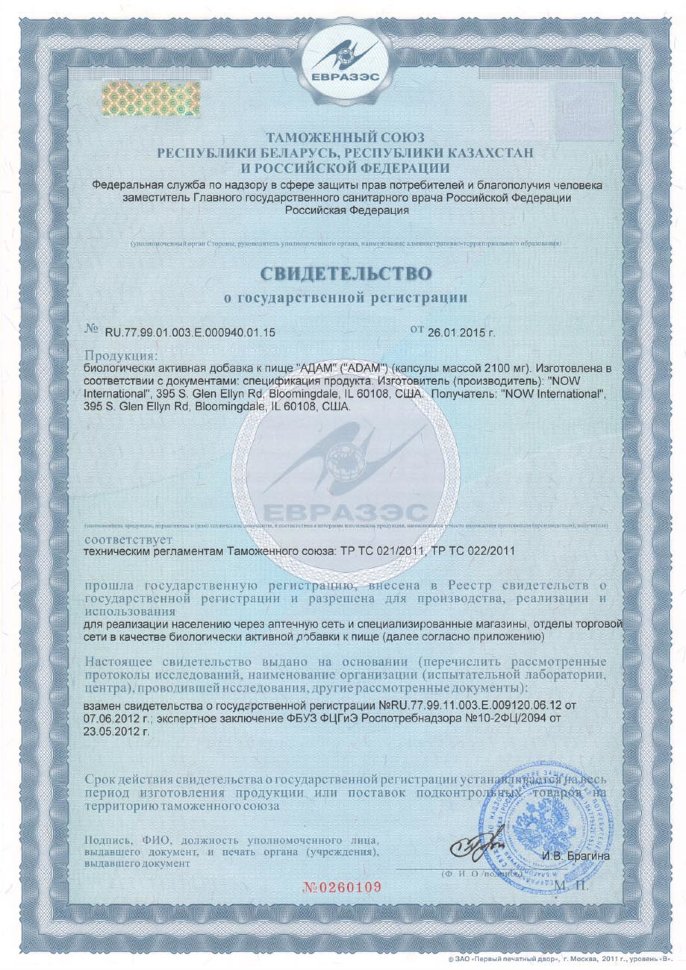 Now ADAM Витамины для мужчин 90 капсул