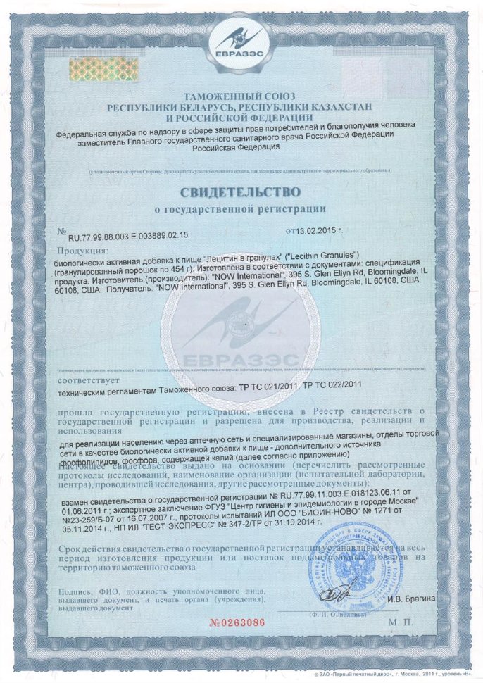 Now Lecithin Granules 454 г