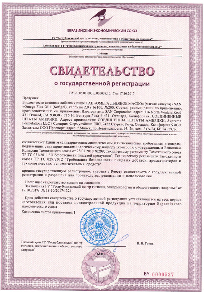 San Omega Flax Oil 100 гелевых капсул 