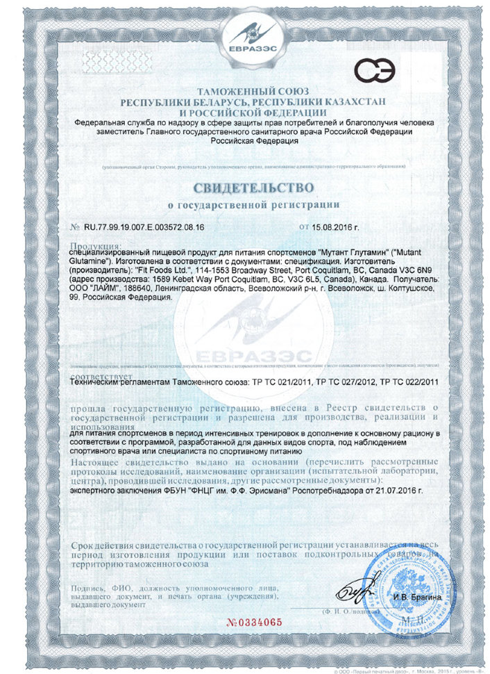 Mutant L-Glutamine Core Series 300 г