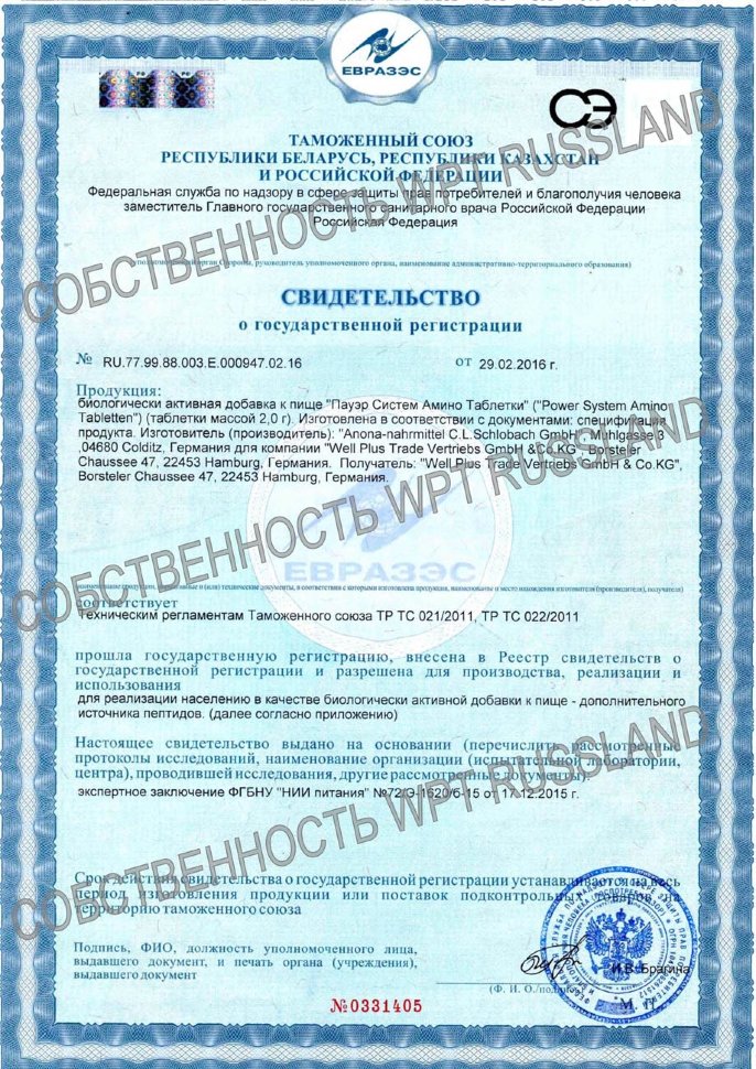 Power System Amino Tabletten 220 таблеток