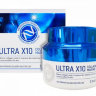 Enough Ultra X10 Collagen Pro Marine Cream 50 мл
