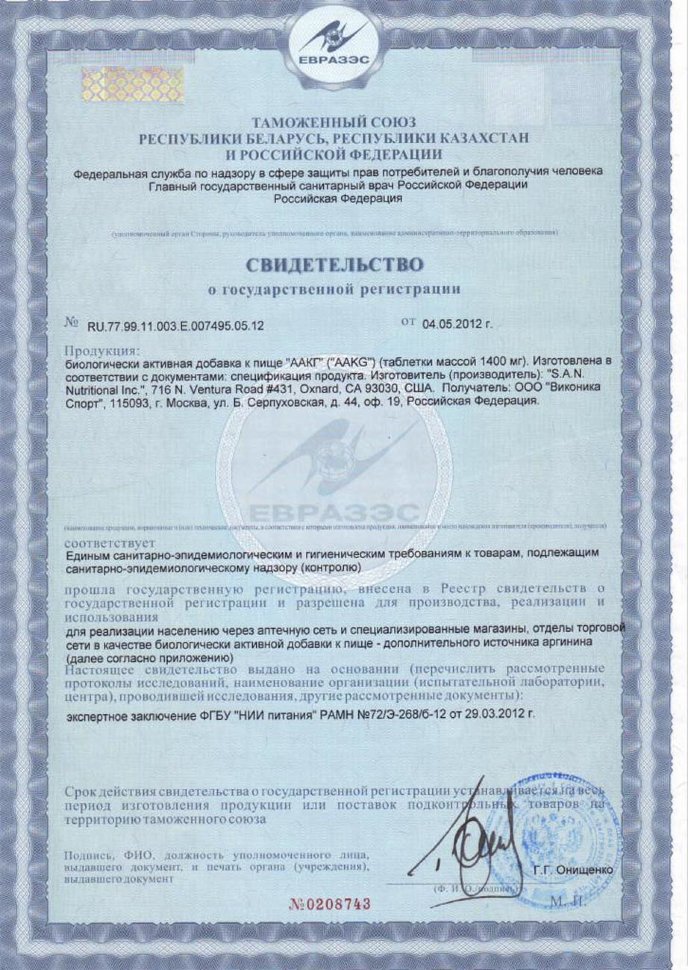 San Aakg 120 каплетов
