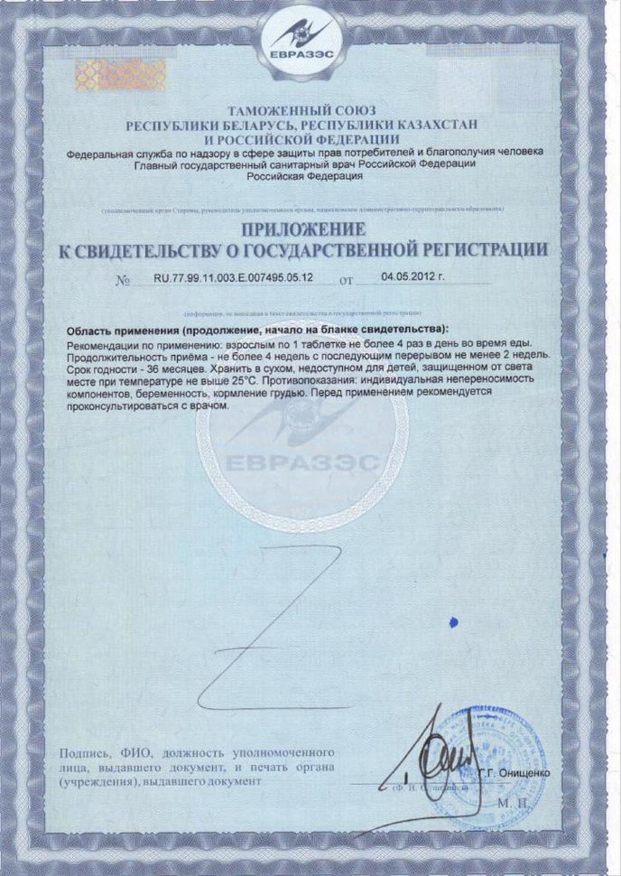 San Aakg 120 каплетов