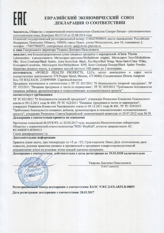 Cloma Pharma Methyldrene Eph 6 г