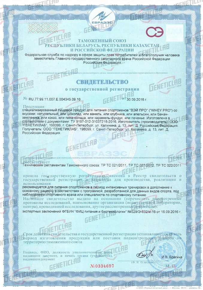 GeneticLab Nutrition Whey Pro 1000 г