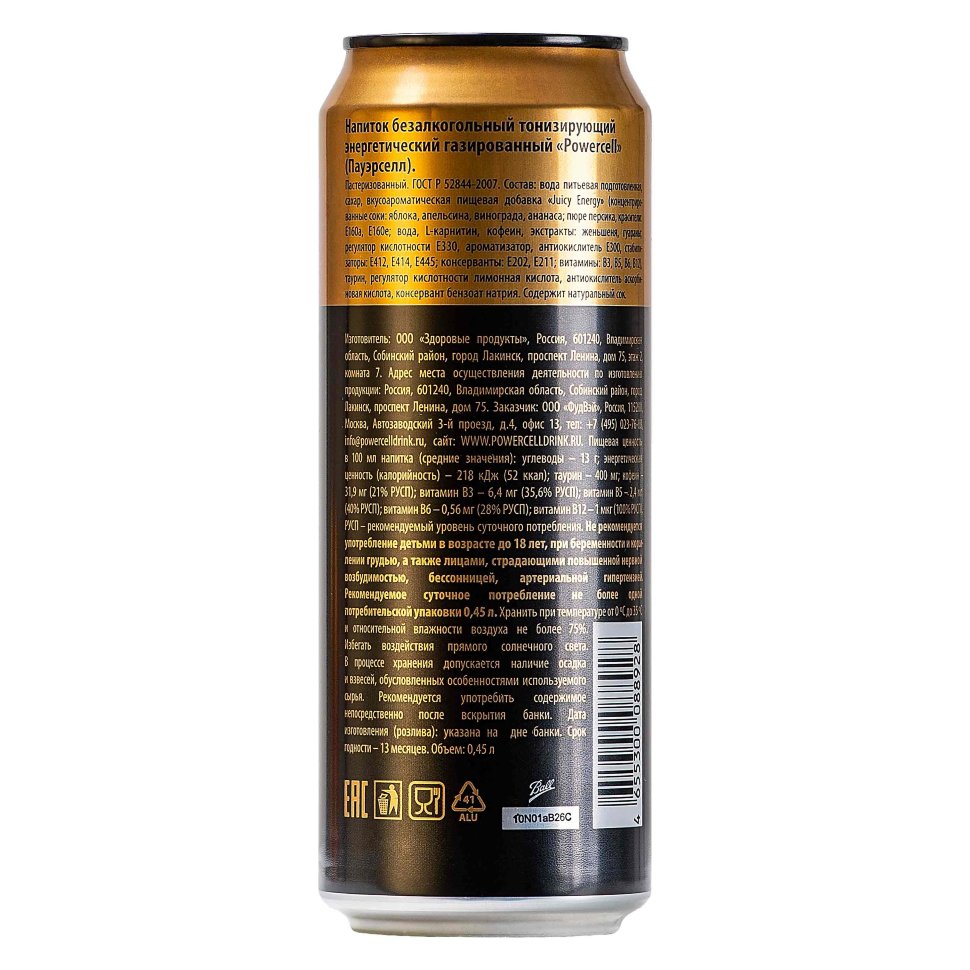 Powercell Energy Drink 250 мл Энергетический напиток