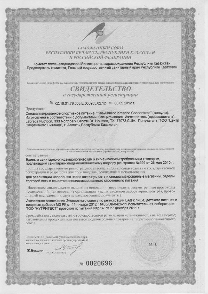 Labrada Nutrition Kre-Alkalyn (Креалкалин) 240 капсул