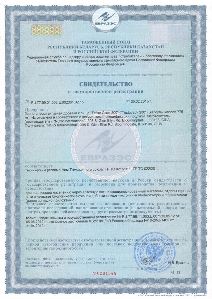 Now TestoJack 200 60 капсул