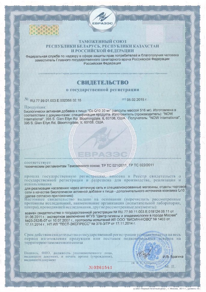 Now CoQ10 30 мг 60 капсул 