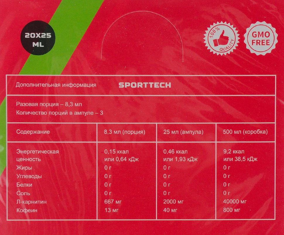 Нпо Ст L-Carnitine 2000 + кофеин 25мл Упаковка 20 шт