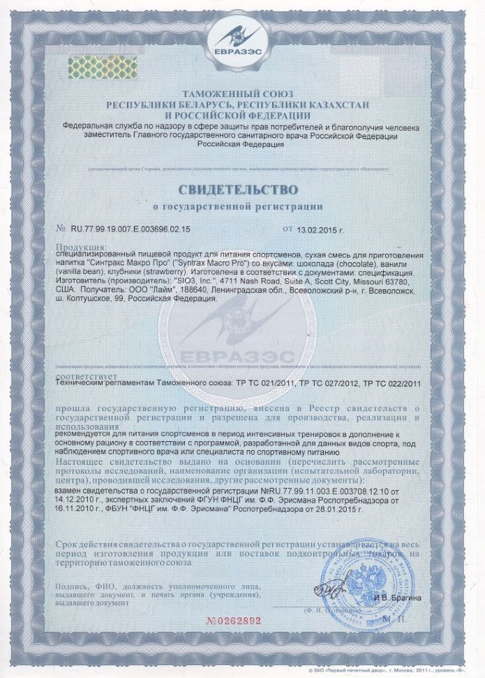 Syntrax Macro Pro 2,53 кг