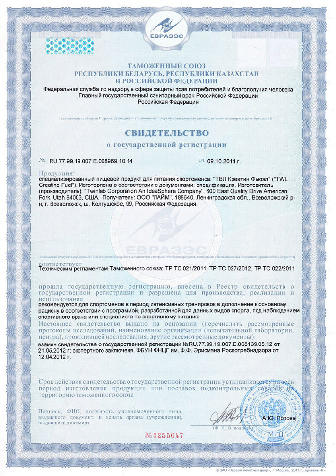 Twinlab Creatine Fuel Powder 300 г