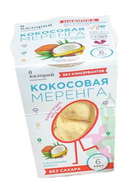 0 калорий Полезный десерт Меренга 16 г 