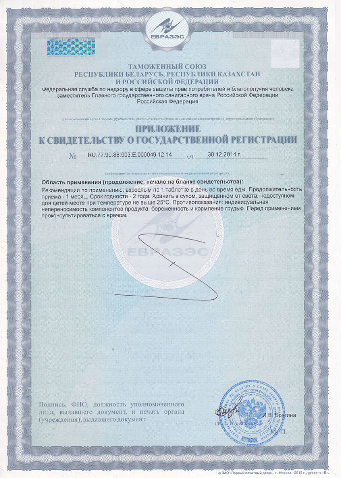 Ultimate Nutrition Glucosamine & Chondroitin & Msm 90 таблеток 