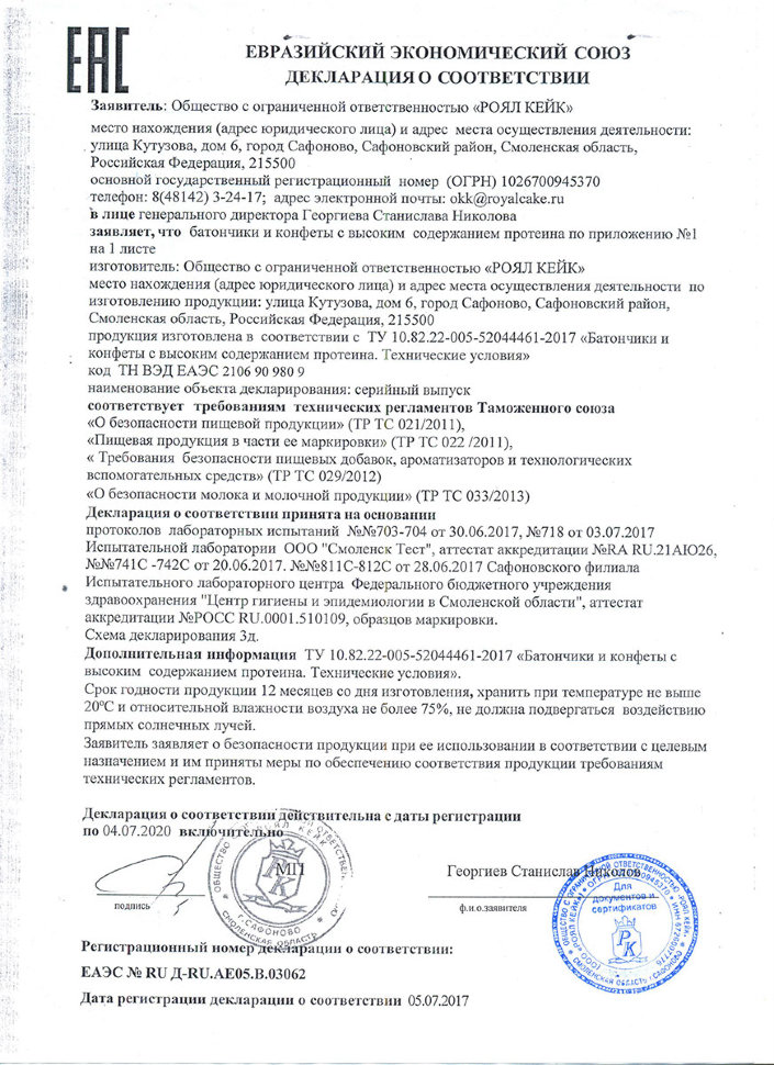 ProteinRex Breakfast 250 г Готовый завтрак с высоким содержанием протеина 27%