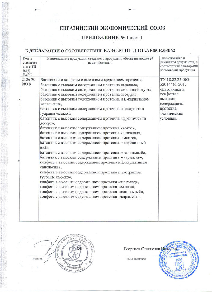 ProteinRex Breakfast 250 г Готовый завтрак с высоким содержанием протеина 27%