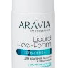 Aravia Liquid Blade Spa Pedicure 160 мл Гель-пенка для удаления мозолей и натоптышей
