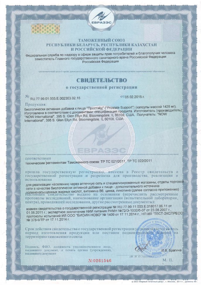 Now Prostate Support 90 гелевых капсул 