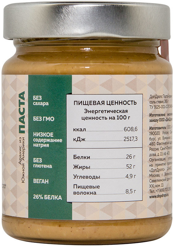DopDrops Паста Арахис Морская соль - стевия 265 г 