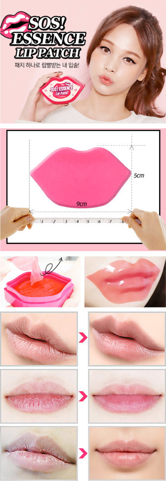 Berrisom Sos! Essence Lip Patch Маска-патч для губ с коллагеном, 30 штук 