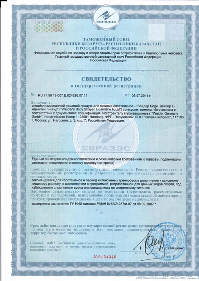Weider L-Carnitine Liquid 2500 25 мл