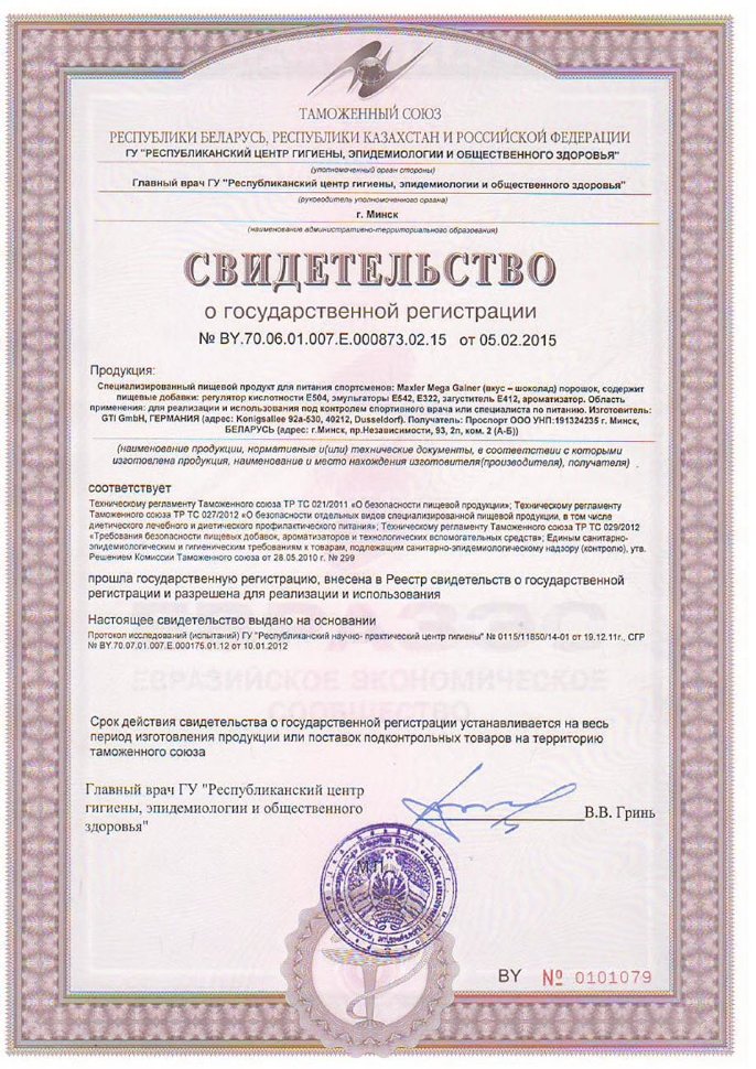 Maxler Eu Mega Gainer 4,5 кг
