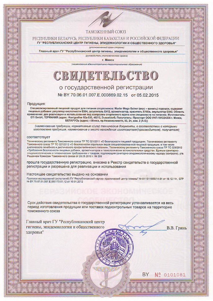 Maxler Eu Mega Gainer 4,5 кг