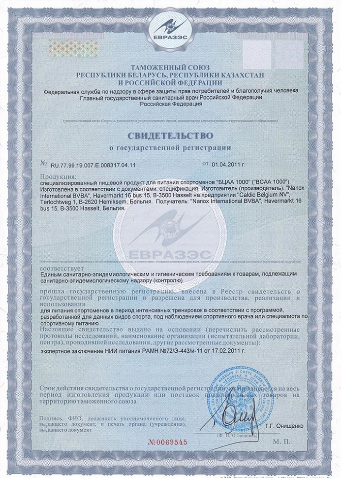 Nanox Bcaa 1000 120 капсул
